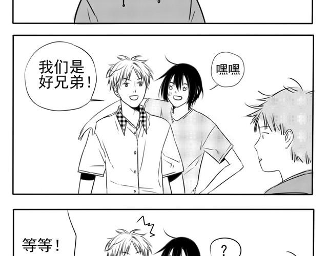 中二部门漫画,第2话 原来ta是女生1图