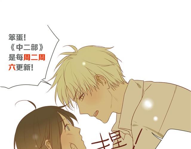 中二班的学习日常漫画,第8话 会长的证件照2图