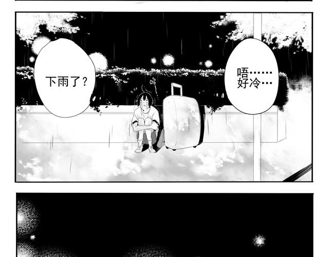 中二部的日常漫画,第1话 腐男腐女的相遇1图