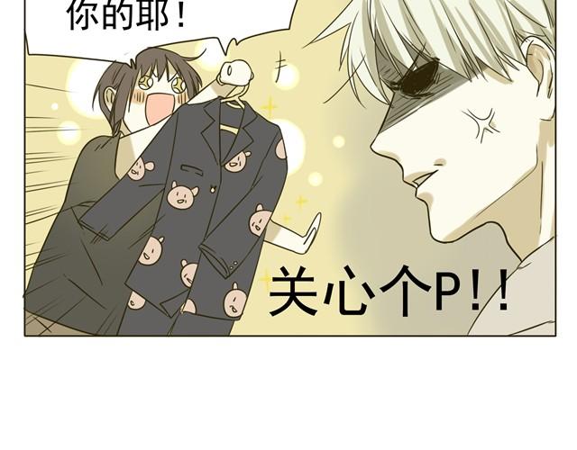 中二班的学习日常漫画,第9话 阿苏的西装2图