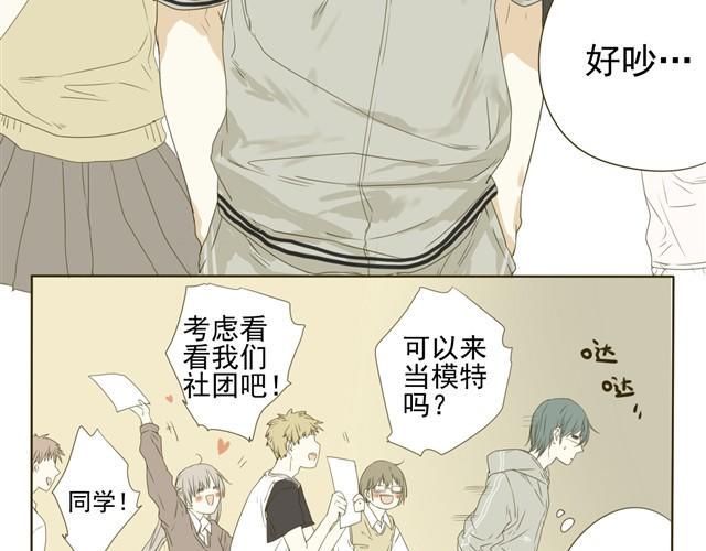 中二部的日常漫画,第7话 社团成立2图