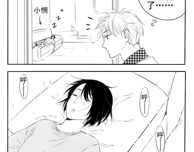 中二班的学习日常漫画,第2话 原来ta是女生2图