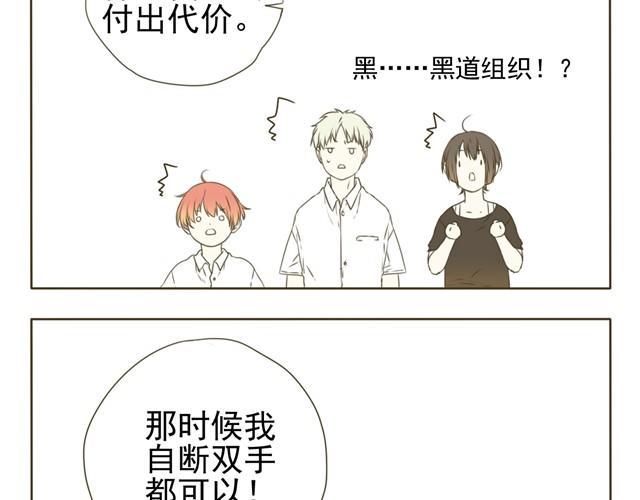 中二班的学习日常漫画,第6话 社团老师超鸡婆！2图