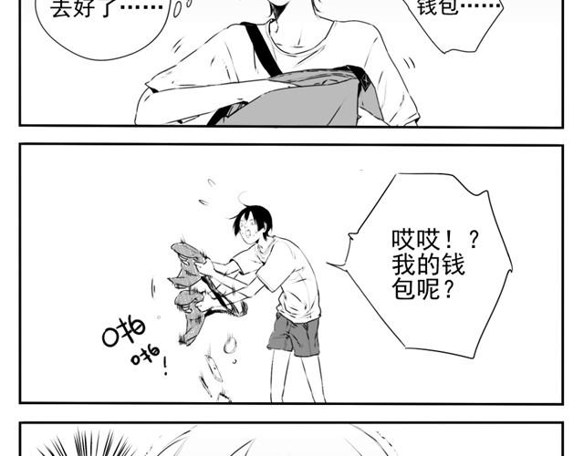 中二班的学习日常漫画,第1话 腐男腐女的相遇1图