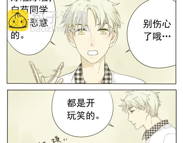 中二班的学习日常漫画,第3话 变大胸技能get1图