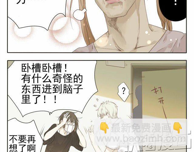 中二班的学习日常漫画,第5话 这居然是学生会会长？1图