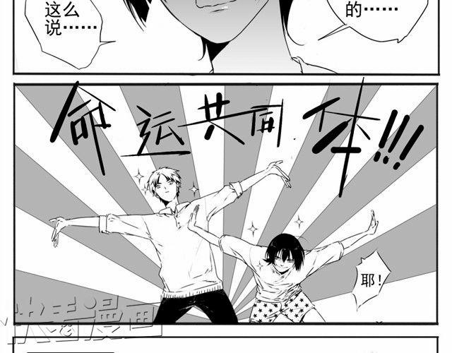 中二班的学习日常漫画,第1话 腐男腐女的相遇2图