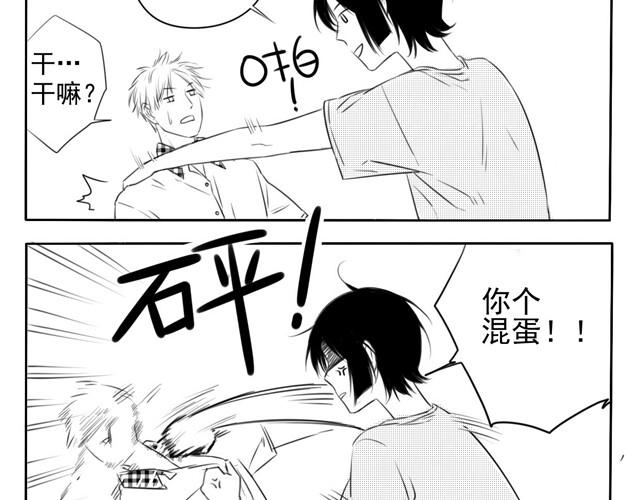 中二班的学习日常漫画,第2话 原来ta是女生1图
