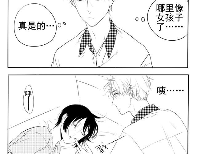 中二班的学习日常漫画,第2话 原来ta是女生2图