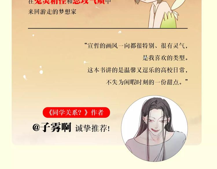 中二班日常常规漫画,《中二部的日常》单行本正式预售2图