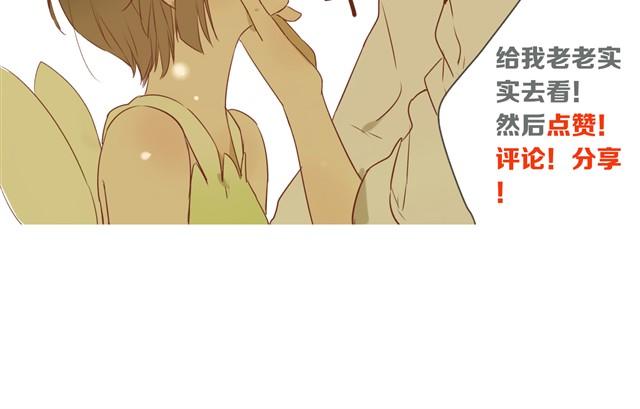 中二班的学习日常漫画,第9话 阿苏的西装1图