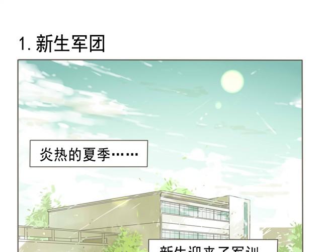 中二部的日常解说动漫漫画,第4话 不如一起建立社团吧！1图