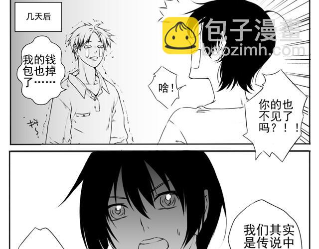 中二班的学习日常漫画,第1话 腐男腐女的相遇1图