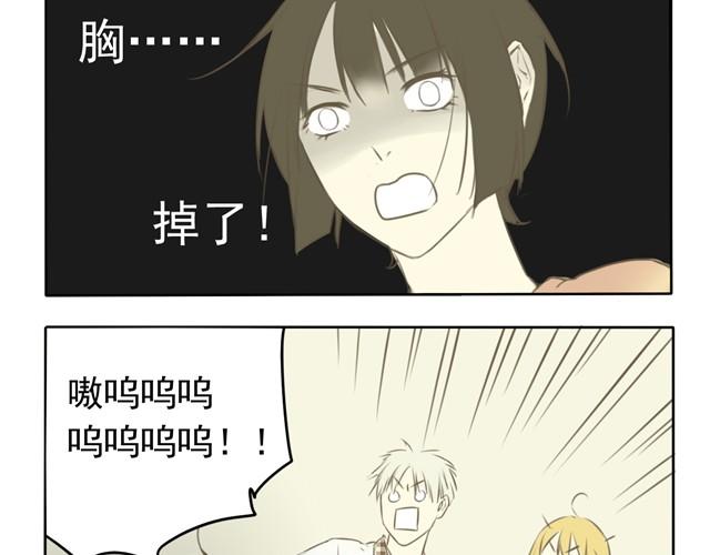 中二班的学习日常漫画,第3话 变大胸技能get2图