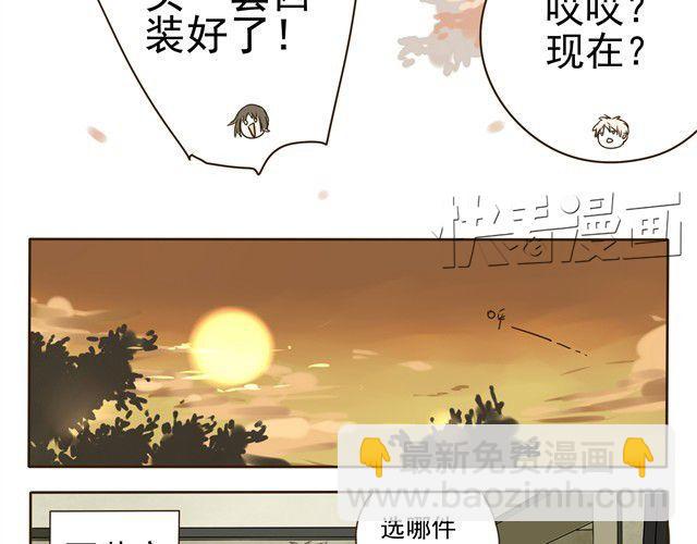 中二班日常生活视频漫画,第9话 阿苏的西装1图