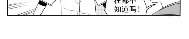 中二班的学习日常漫画,第2话 原来ta是女生1图