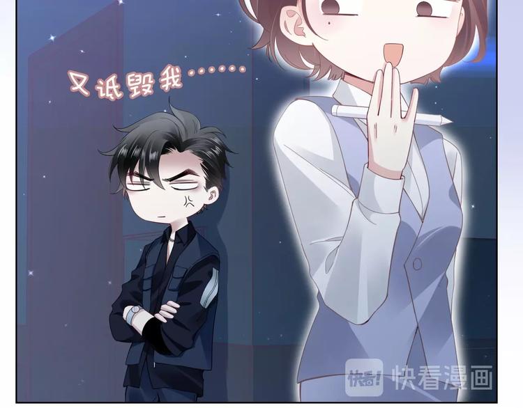 他的双重魅力漫画,第9话 才不会怕你！2图