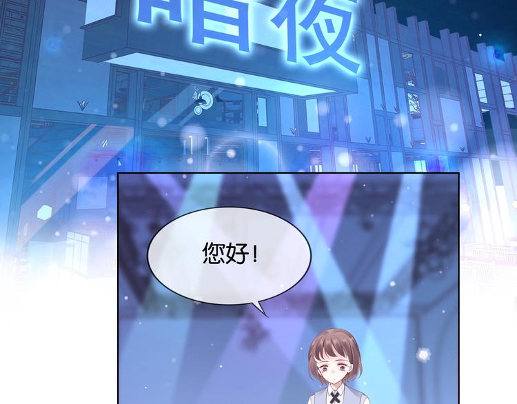 他的双重魅力漫画,第9话 才不会怕你！1图