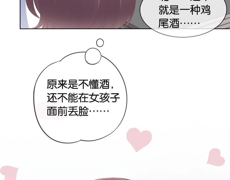 他的双重魅力漫画,第9话 才不会怕你！2图