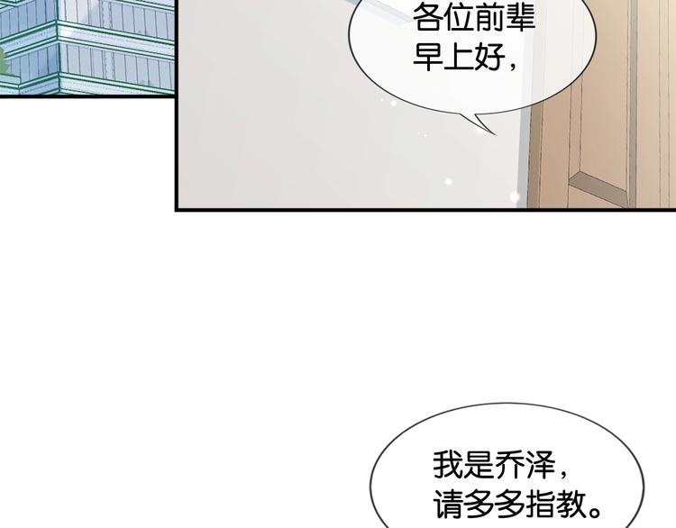 他的双重魅力漫画,第5话 大事不妙了！2图