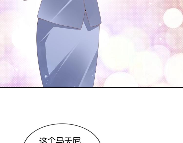 他的双重魅力漫画,第9话 才不会怕你！2图