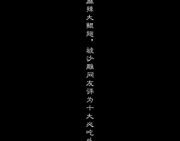 氪金成仙漫画,预热2图