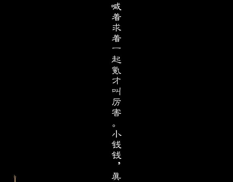 氪金成仙漫画,预热2图