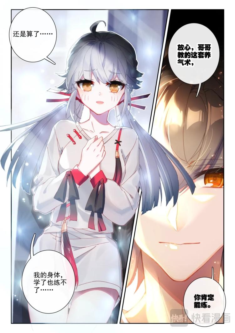 氪金成仙漫画,第2话 外挂2图