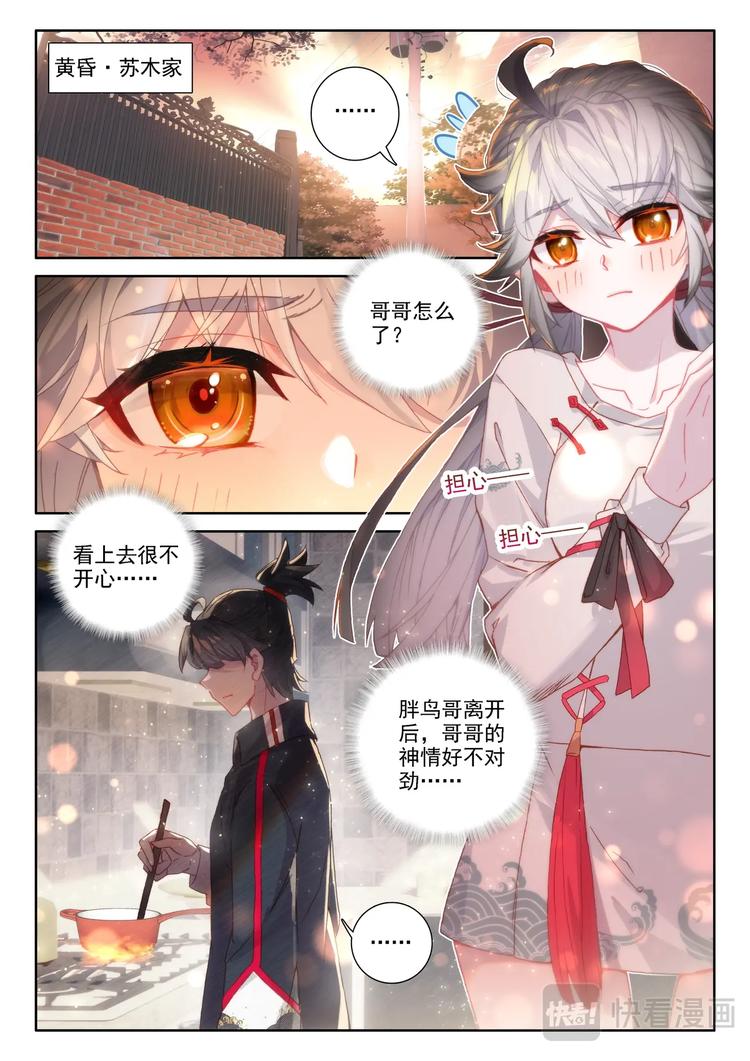 氪金成仙漫画,第2话 外挂1图