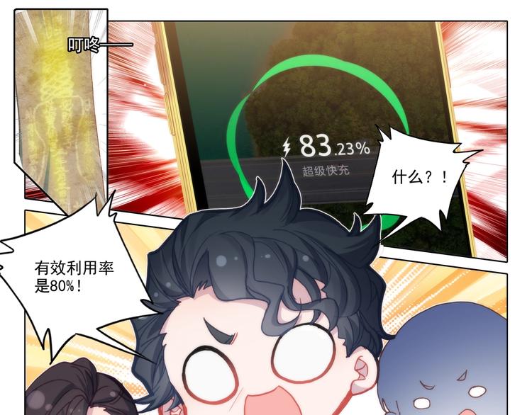 氪金成仙漫画,第13话 公布1图