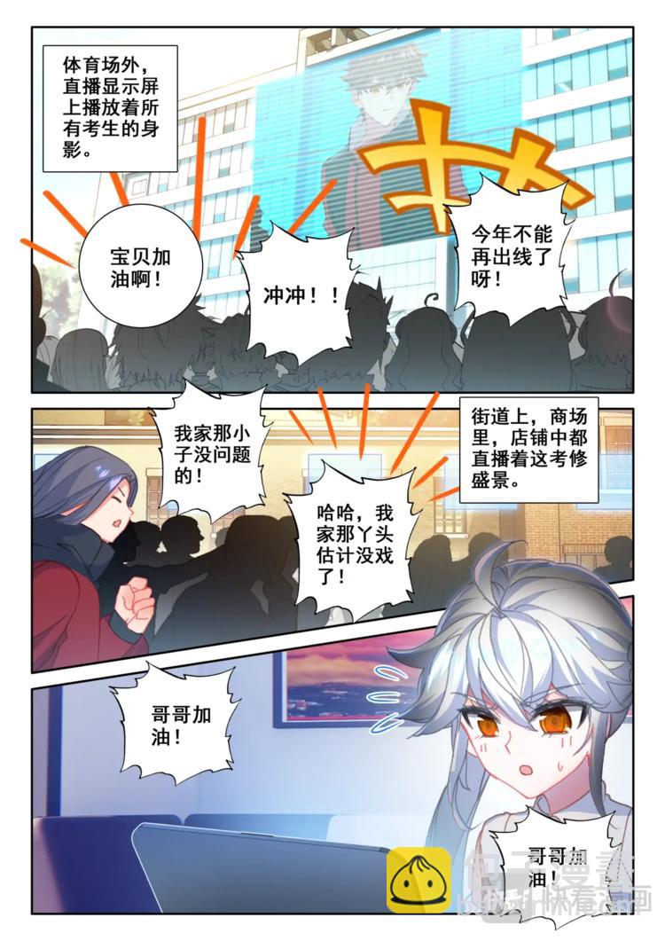 氪金成仙漫画,第10话 第一1图