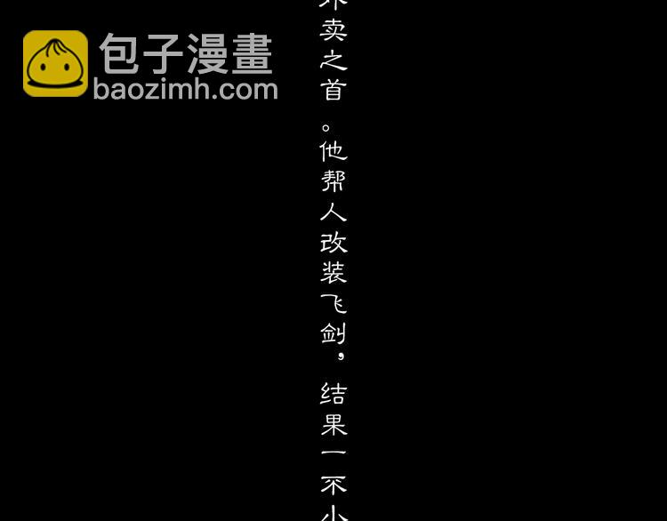 氪金成仙漫画,预热1图