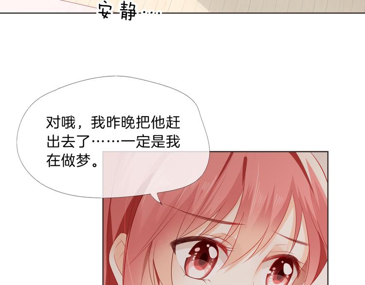 狼与狮子电影正片漫画,第5话 你怎么把自己弄成这样2图