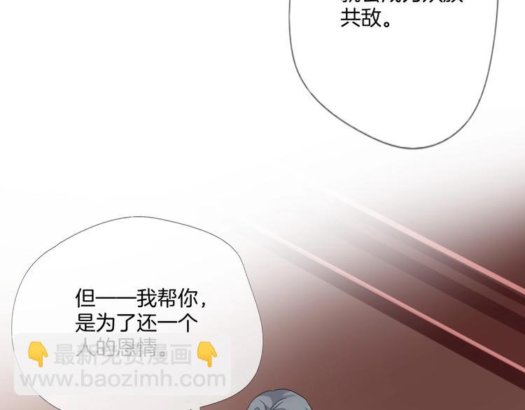 狼与狮子电影正片漫画,第12话 守护1图