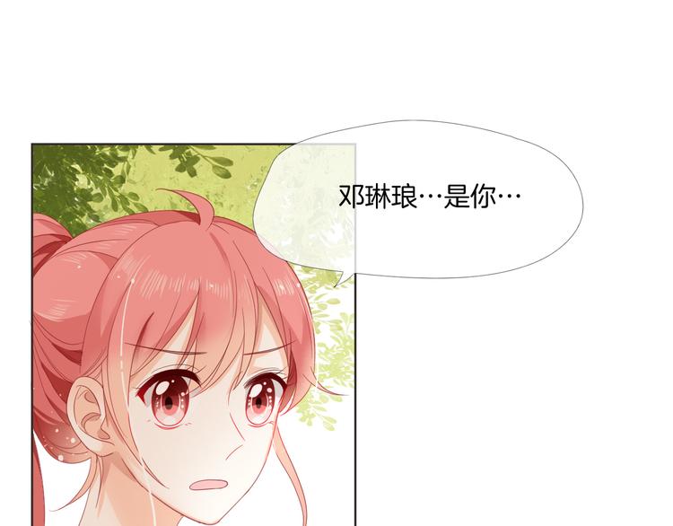 狼与指挥官漫画,第6话 要不要暂时住我家2图