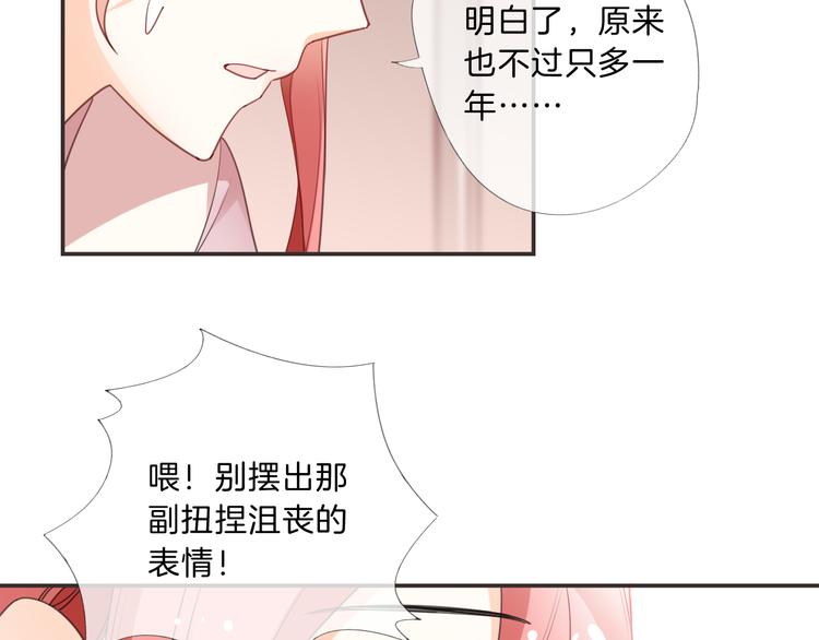 狼与狮子电影正片漫画,第11话 守护2图