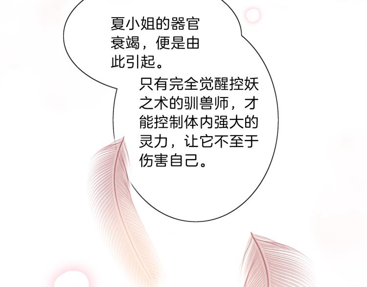 狼与狮子电影正片漫画,第11话 守护1图