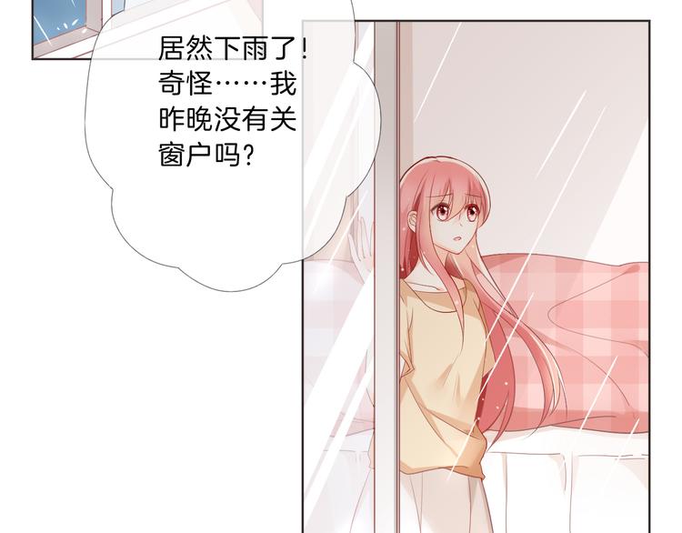 狼与狮子电影正片漫画,第5话 你怎么把自己弄成这样1图