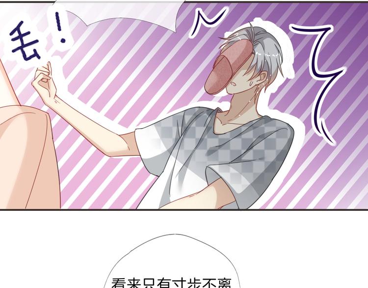 狼与狮子电影正片漫画,第9话 女主遭遇危机2图