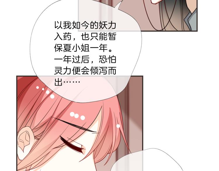 狼与狮子电影正片漫画,第11话 守护1图