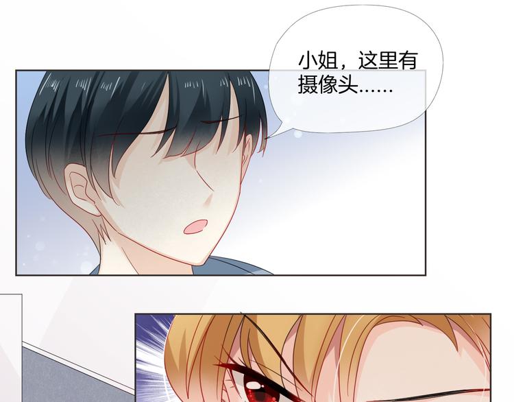 大指挥官漫画,第6话 要不要暂时住我家2图