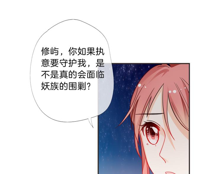 狼与狮子电影正片漫画,第11话 守护2图