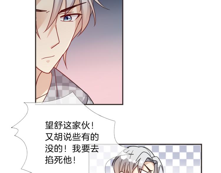 狼与狮子电影正片漫画,第11话 守护2图