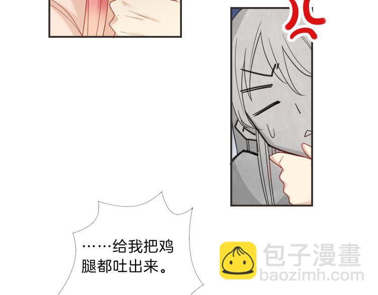 狼与狮子电影正片漫画,第9话 女主遭遇危机1图