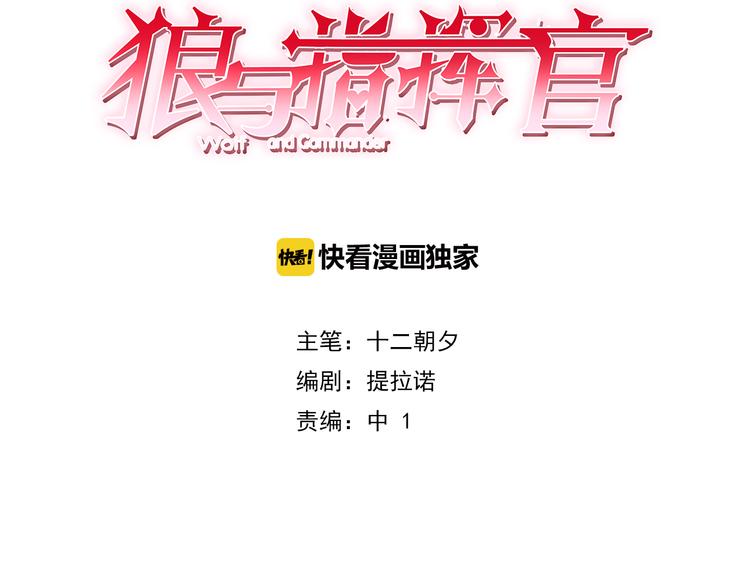 狼与狮子电影正片漫画,第5话 你怎么把自己弄成这样1图