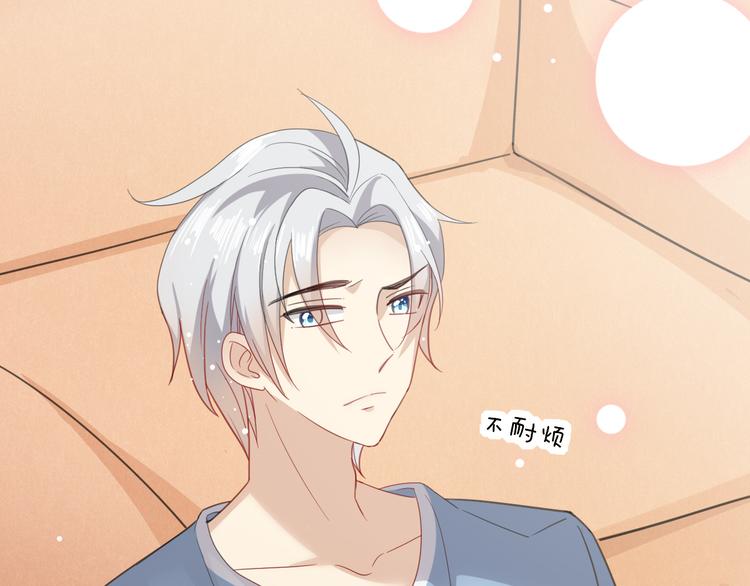 狼与狮子电影正片漫画,第7话 结果出来了2图