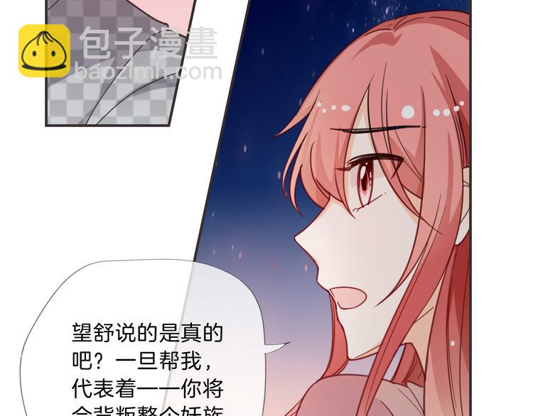 狼与狮子电影正片漫画,第11话 守护2图