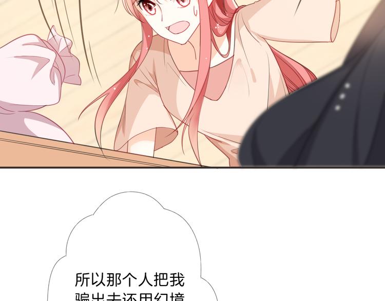 狼与狮子电影正片漫画,第9话 女主遭遇危机2图