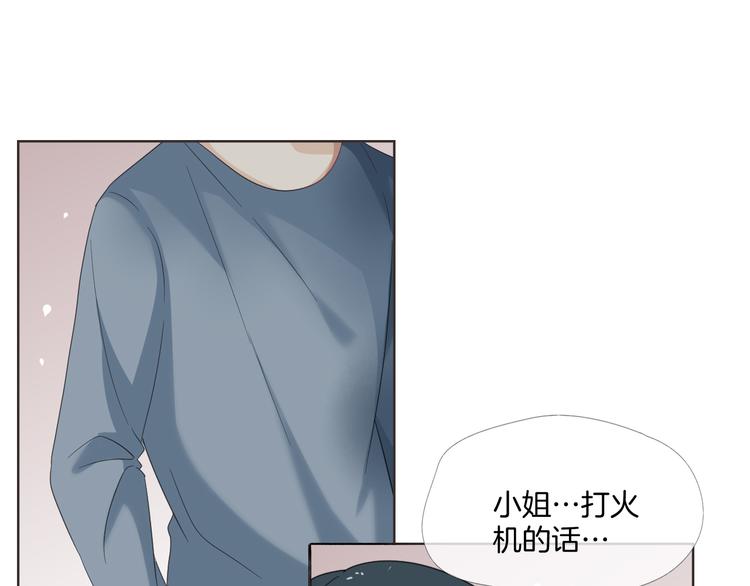 狼与狮子电影正片漫画,第6话 要不要暂时住我家2图