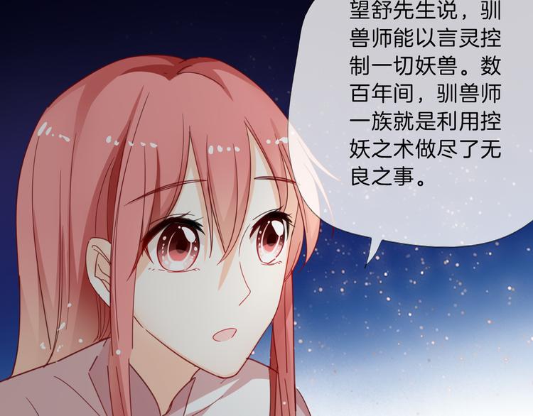 狼与狮子电影正片漫画,第11话 守护2图